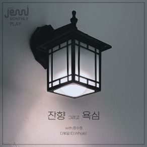 Download track Greed (With Jung Su Jung) D. WhaleJung Su Jung