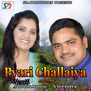 Download track Bhavrya Mi Chou Sadhu Jogi Akanksha Ramola