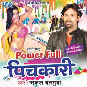 Download track Kuwa Se Fenkata Dhuwa Sakal Balmua