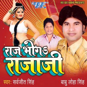 Download track Jawani Na Ta Sell Ka Dehab Babu Loha Singh