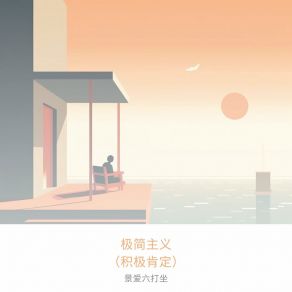 Download track 整理和组织 景爱六打坐