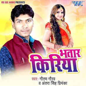 Download track Hamara Jaan Ke Gaon Gautam Gaurav