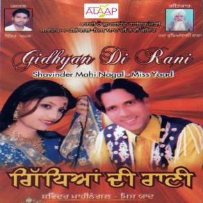 Download track Akhian Ch Neend Rarhke Shavinder Mahi Nagal