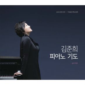 Download track A Quiet Place Junhee Kim