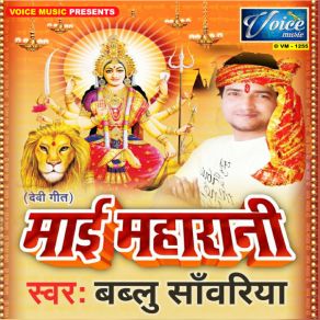 Download track Ankhiya Me Lor Ho (Vidai Geet) Bablu Sanwariya