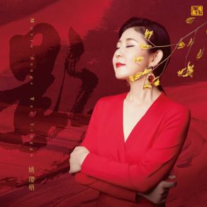 Download track 五百年沧海桑田 (伴奏) 姚璎格