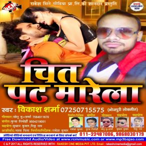 Download track Chit Pat Kari Ji Vikash Sharma