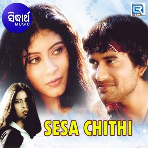 Download track Luhare Lekhi Thili Prathama Chhithi Ira Mohanty