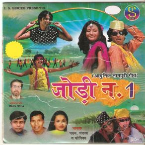 Download track Loot Lelak Nindiya Pankaj