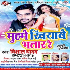 Download track Chahi Re Chauri Hamra Hau Re Vishal Yadav