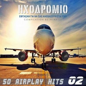 Download track ΕΙΣΑΙ ''Ο'' ΚΑΙ ΛΕΓΕΣΑΙ Nasos