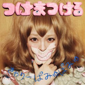 Download track Kyary ANAN Kyary Pamyu Pamyu (きゃりーぱみゅぱみゅ)