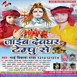 Download track Jaib Devghar Tempo Se Bhai Vikash Raja