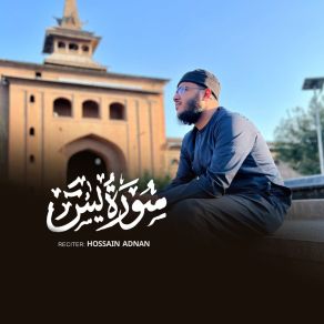 Download track Surah Yasin, Vol. 2 Hossain Adnan