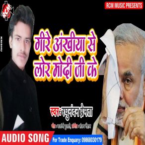 Download track Na Tohra Ke Batai Raghunandan Premta