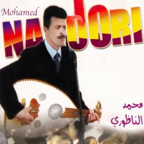 Download track Asqar Ayourino Mohamed Nadori