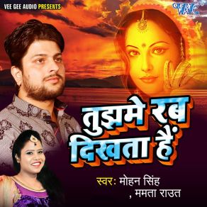 Download track Lalki Odhaniya Tohar Mamta Rawat