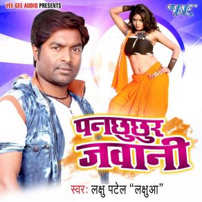 Download track E Naina Le Gail Chaina Lachhu Patel Lachhuwa