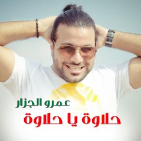 Download track Amohom Amr El Gazar