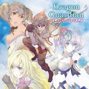 Download track The Legendary Dragon Princess Dragon Guardian