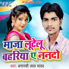 Download track Scooti Wali Madam Se Love Ho Gail Banarasi Lal Yadav