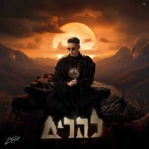 Download track פרנציפ StaticNess, Stilla