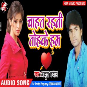 Download track Chali Gailu Abdul KyamAmit Pandey Guddu