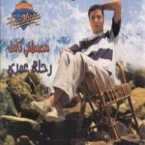 Download track Rehlet 3omry Mostafa Kamel