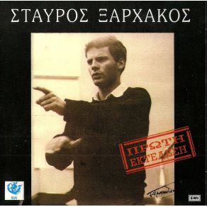 Download track ΠΑΛΙΚΑΡΑΚΙ ΠΟΥ' ΛΙΩΣΑ  ΜΟΣΧΟΛΙΟΥ ΒΙΚΥ