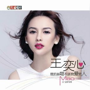 Download track Love Me I Like Sore Wang Yi Xin