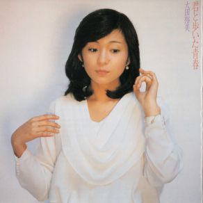 Download track Anata No Soba Ni Hiromi Ohta