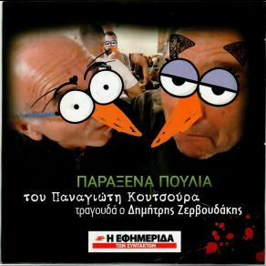 Download track ΚΥΚΛΑΔΕΣ ΖΕΡΒΟΥΔΑΚΗΣ ΔΗΜΗΤΡΗΣ