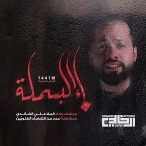 Download track موت العوافي Ali Al-Khaldi