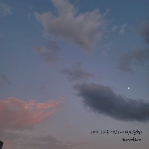 Download track Still Without You (Vocal. PARK JUN HYUNG) Emotion