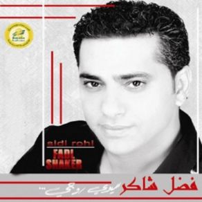 Download track Sidi Rohi - سيدي روحي Fadl Shaker