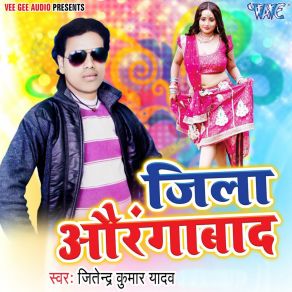 Download track Jannani Na Hamra Ke Chhod Jayebu Jitendra Kumar Yadav