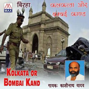 Download track Bombai Kand Kashi Nath