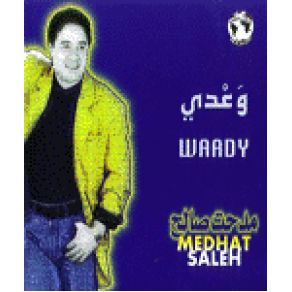 Download track Dawar Hatla2eny مدحت صالح