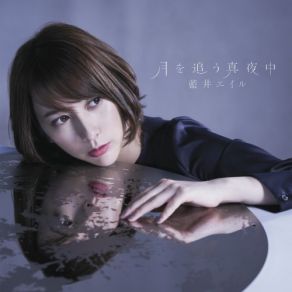 Download track 月を追う真夜中 -Instrumental- Eir Aoi