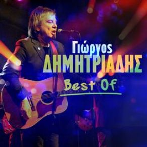 Download track ΤΟΥ ΓΕΛΙΟΥ ΣΟΥ ΟΙ ΣΦΑΙΡΕΣ ΔΗΜΗΤΡΙΑΔΗΣ ΓΙΩΡΓΟΣ