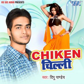 Download track Dewara Tudi Killi Deepu Pandey