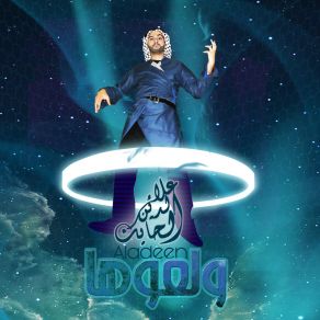 Download track و فرحنا- جنو ونطو Aladeen Alhayek