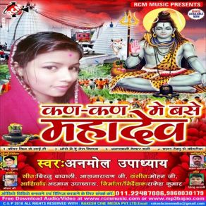 Download track Anarkali Devghar Chali Anmol Upadhyay