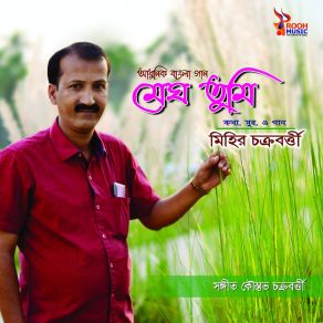 Download track Mone Pore Tomar Kotha Mihir Chakroborty