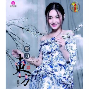 Download track Song Without Words Yuan Dong Fang