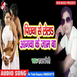 Download track Man Rakhani Nam Ba Rajan Giri