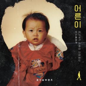 Download track Anna IIi' Southern Gyeonggi Jazz