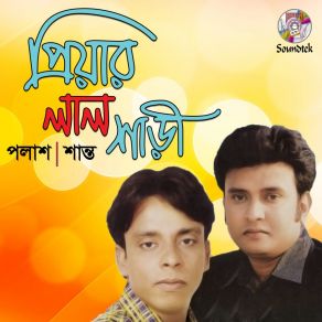 Download track Lal Shari Palash