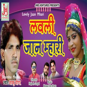 Download track Lovely Jaan Mhari Shambu Meena