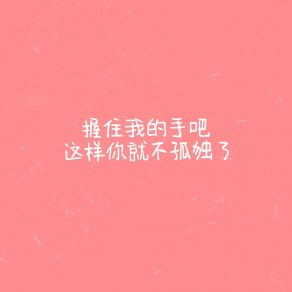 Download track 一个人的生活 哼哼是李韩宇